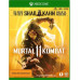 Mortal Kombat 11 Xbox One